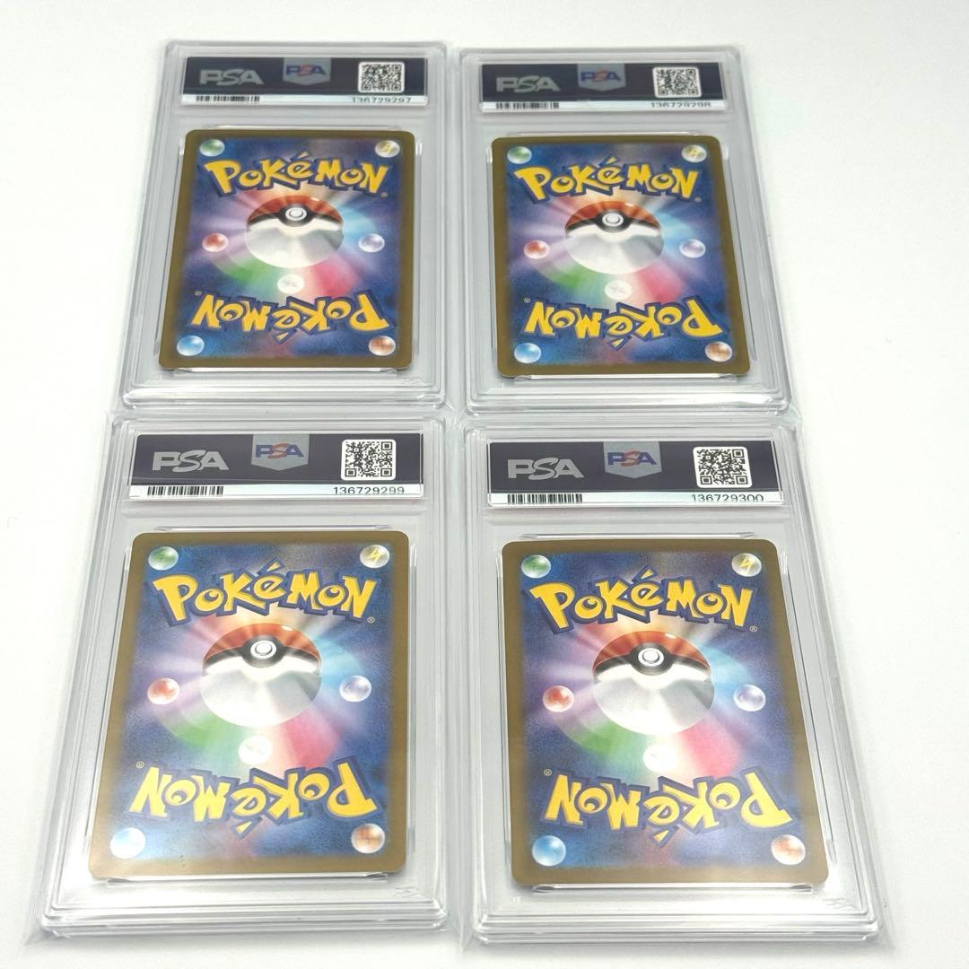 【PSA10】ボーマンダex SAR 4連番