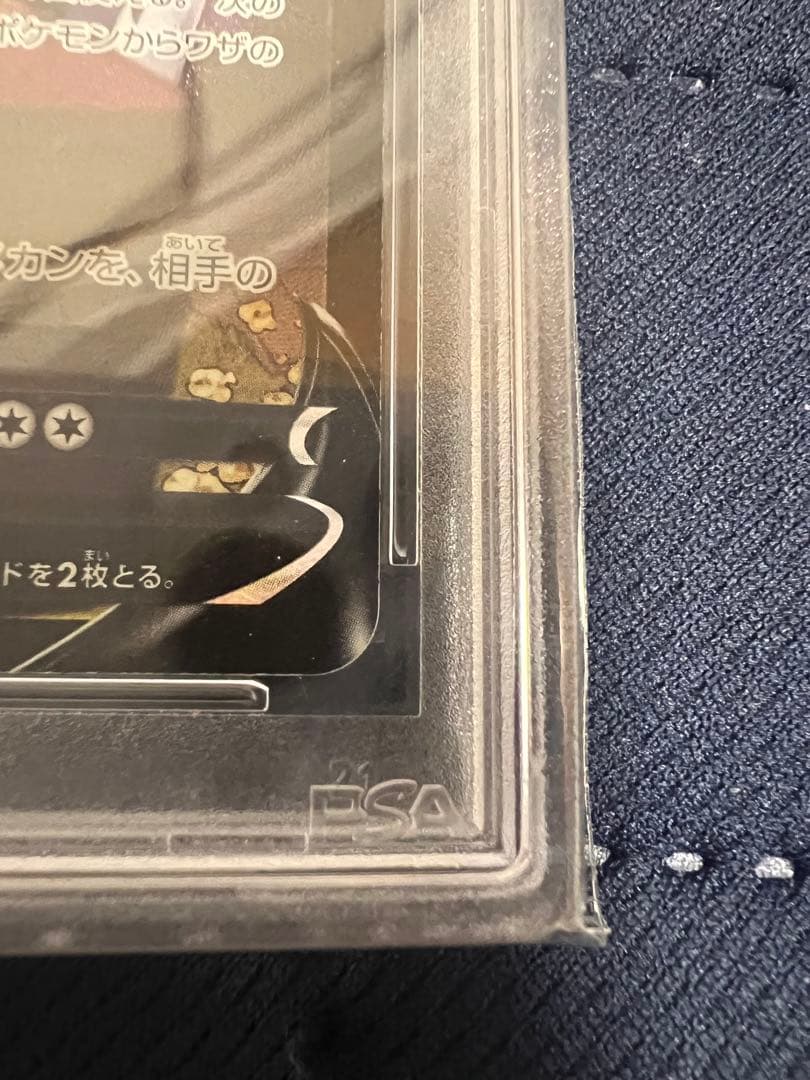 ミミッキュV psa10 VMAXクライマックス