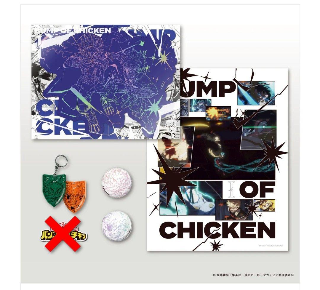 BUMP OF CHICKEN 「I」 TOY'S限定版 ヒロアカ グッズ デク