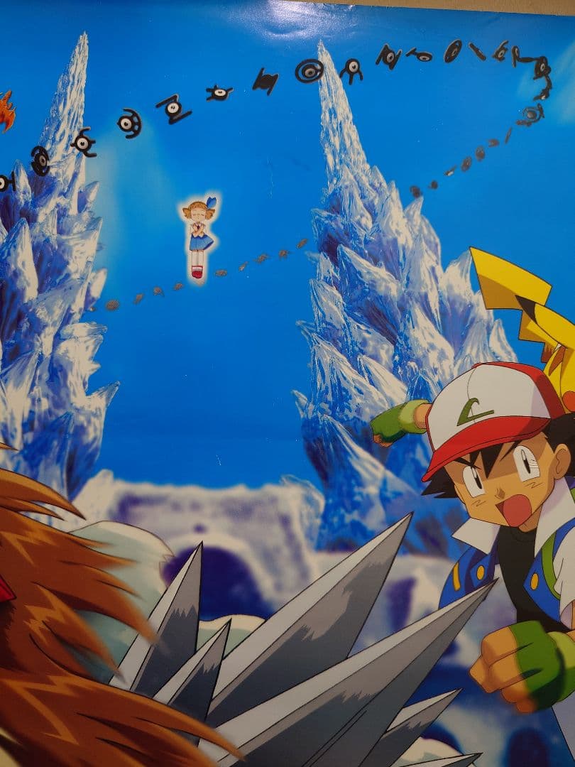 【未使用・レア】劇場版『ポケットモンスター　結晶塔の帝王　エンテイ 』ポスター