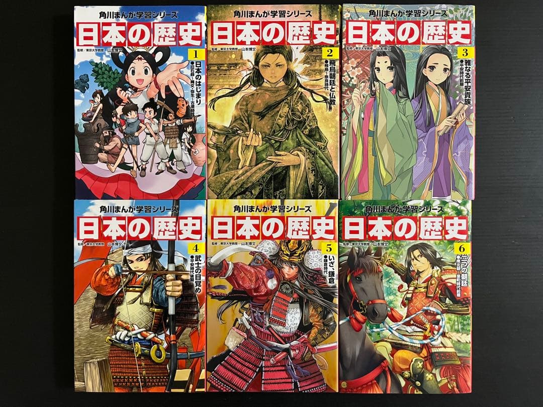 角川 日本の歴史 全15巻セット 別巻4冊 19冊セット