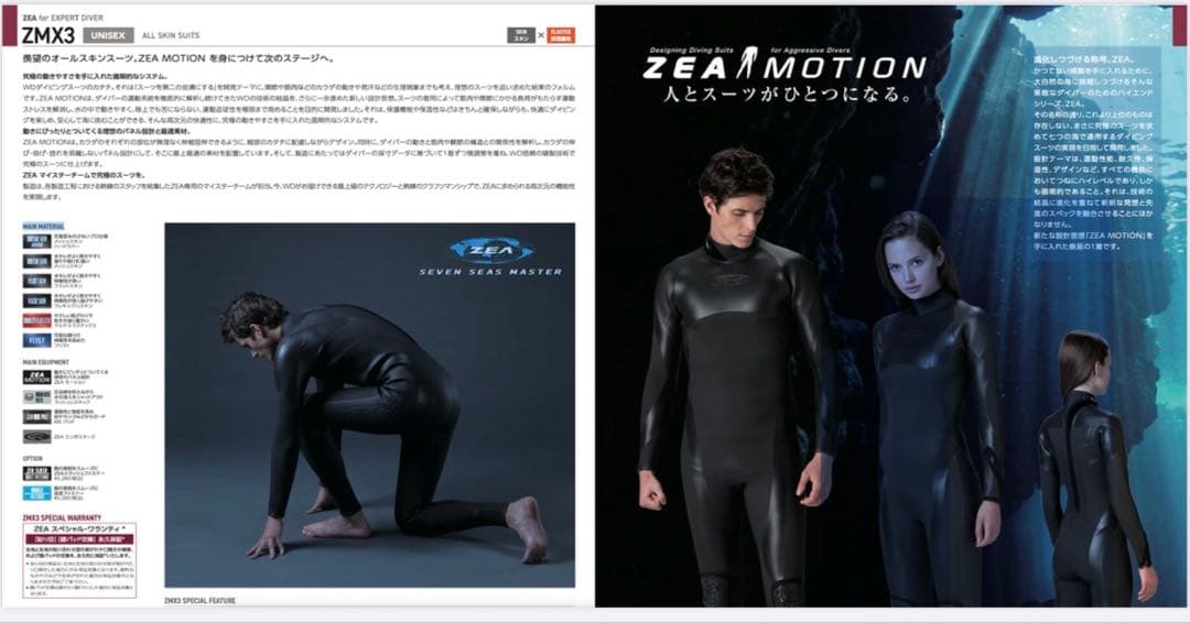 【WORLD DIVE】5mm 表スキン ウェットスーツ✴︎定価18.6万