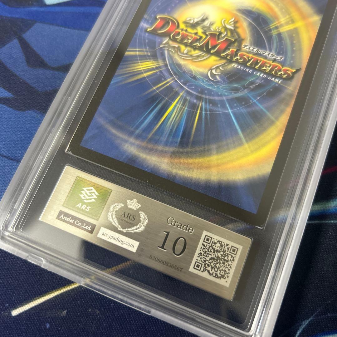 PSA10　聖霊王アルカディアス　ARS10　デュエマ　初期　アルカディアス