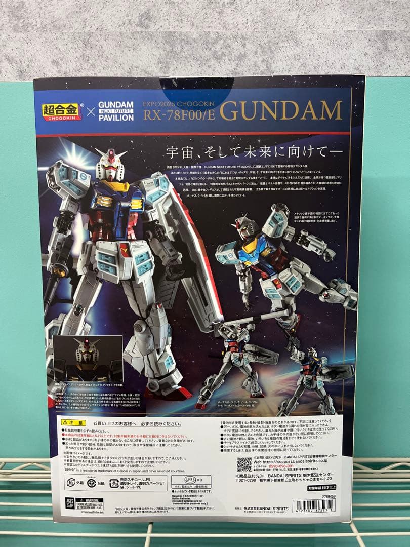 【新品未開封】ガンダム万博超合金RX-78F00/E プレミアムバンダイ抽選販売