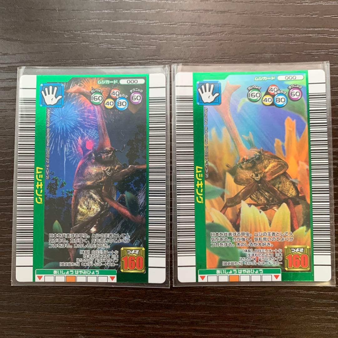 ムシキング 2006夏ネイチャー金3銀3＋1A他ダブり無し129枚