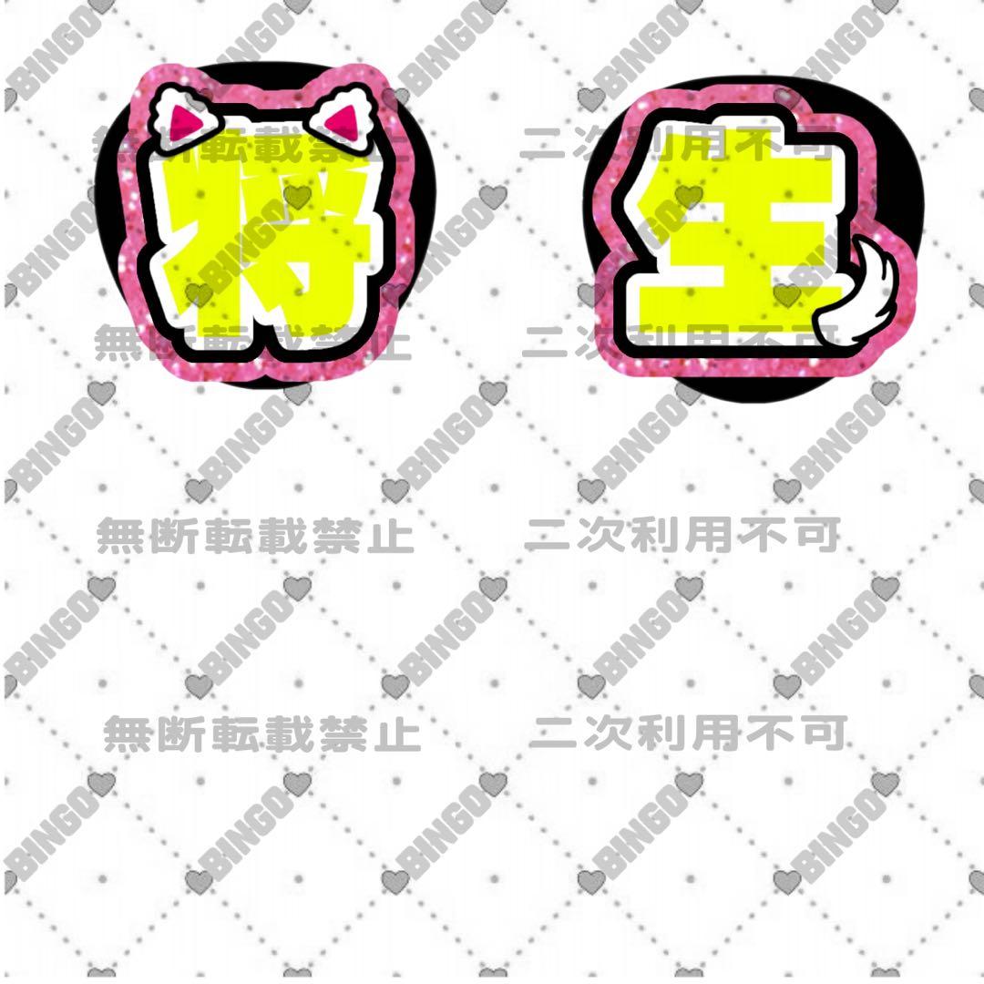 ♡様 団扇 団扇文字 うちわ うちわ文字 文字パネル オーダー 団扇屋 うちわ屋