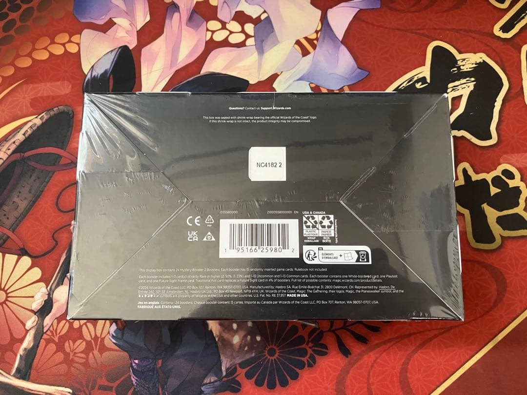 Mystery Booster 2 未開封　1box