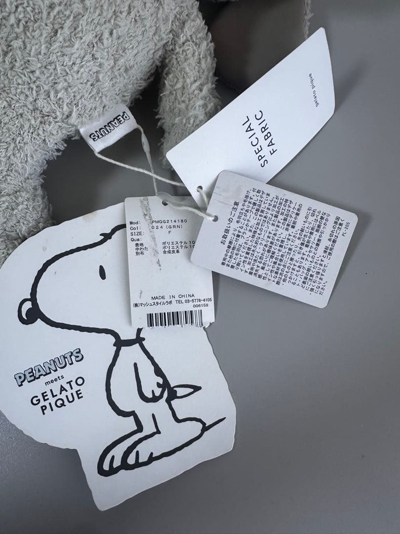 限定　レア　ジェラピケ　スヌーピー うめだ阪急　ぬいぐるみ　SNOOPY
