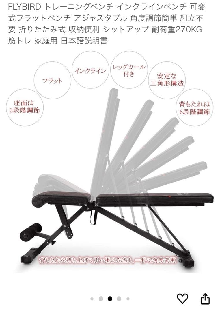 【計5点セット販売】フレックスベル 可変式ダンベル32kg×2個+ベンチ等