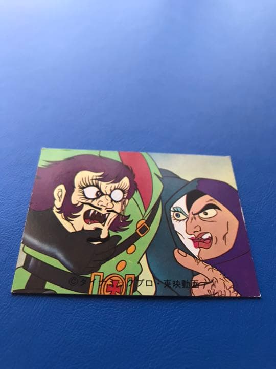 カルビー マジンガーZ ラッキーカード