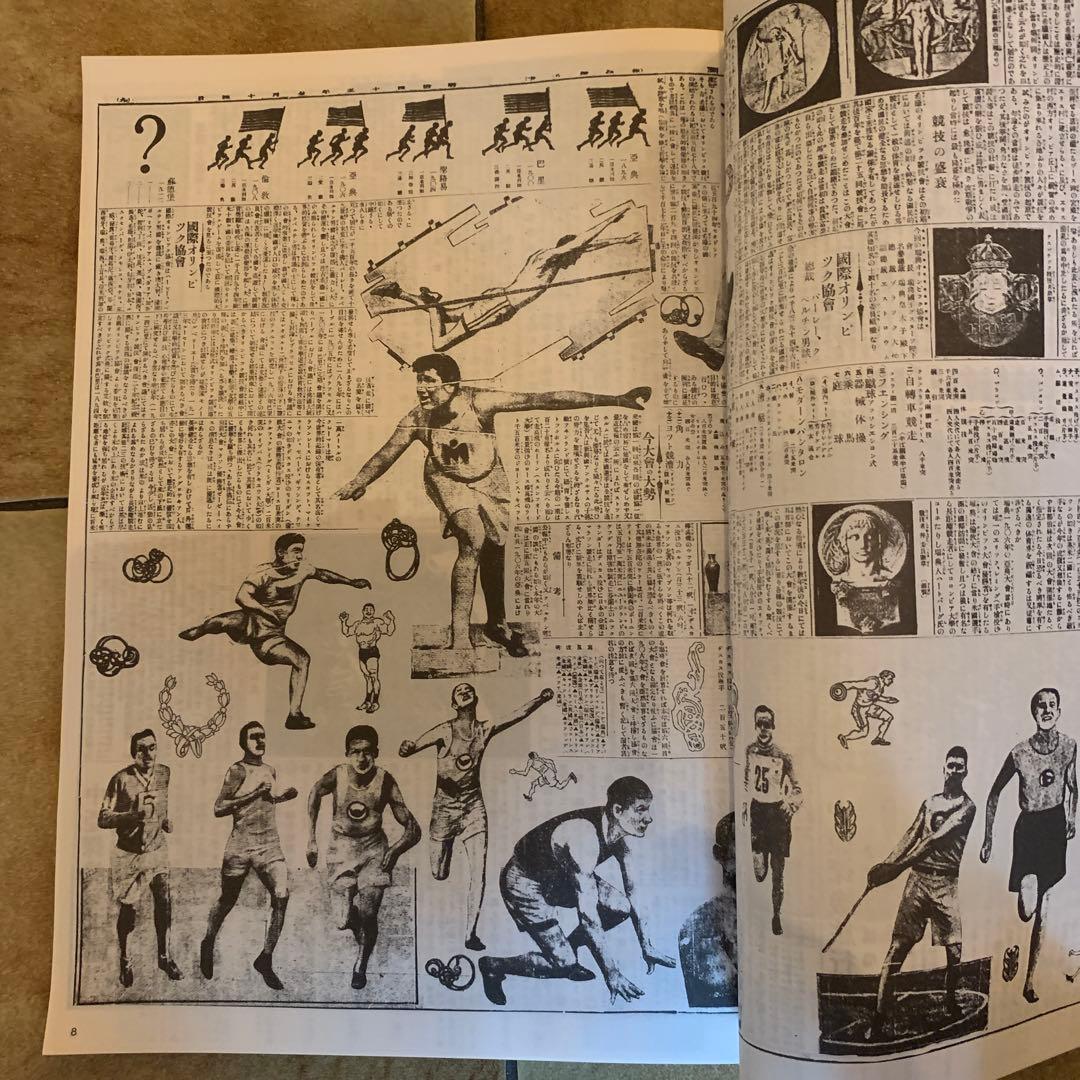 (貴重品)OLYMPIC 1896-1996 (毎日新聞社監修　非売品)