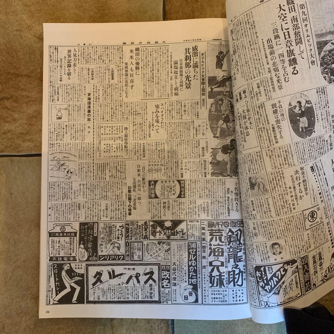 (貴重品)OLYMPIC 1896-1996 (毎日新聞社監修　非売品)