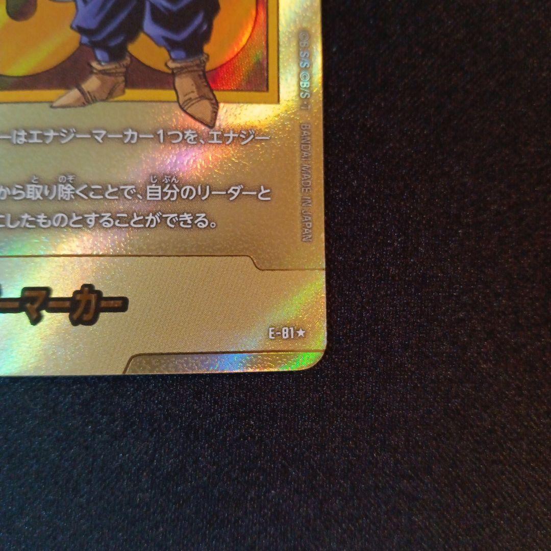 ドラゴンボール マンガブースター2 エナジーマーカー 金 33巻 E-81