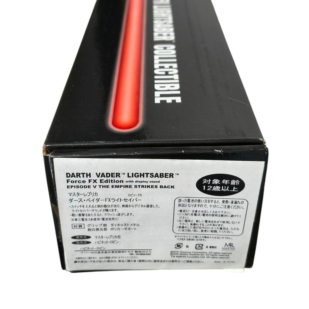 マスターレプリカ スター・ウォーズ ダース・ベイダー FXライトセイバー EP5