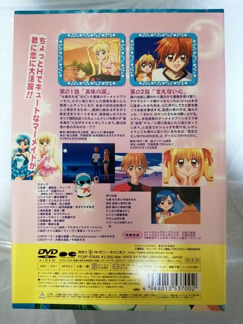 ぴちぴちピッチ DVD全14巻 ピュアDVD BOX 全2巻セット