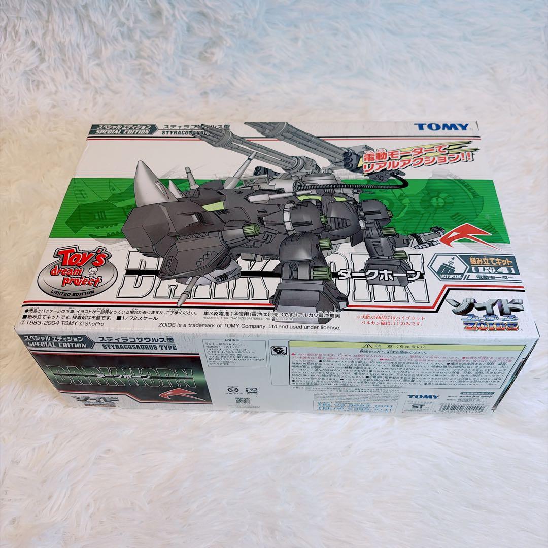【新品未開封】ZOIDS ダークホーン スペシャルエディション ゾイド