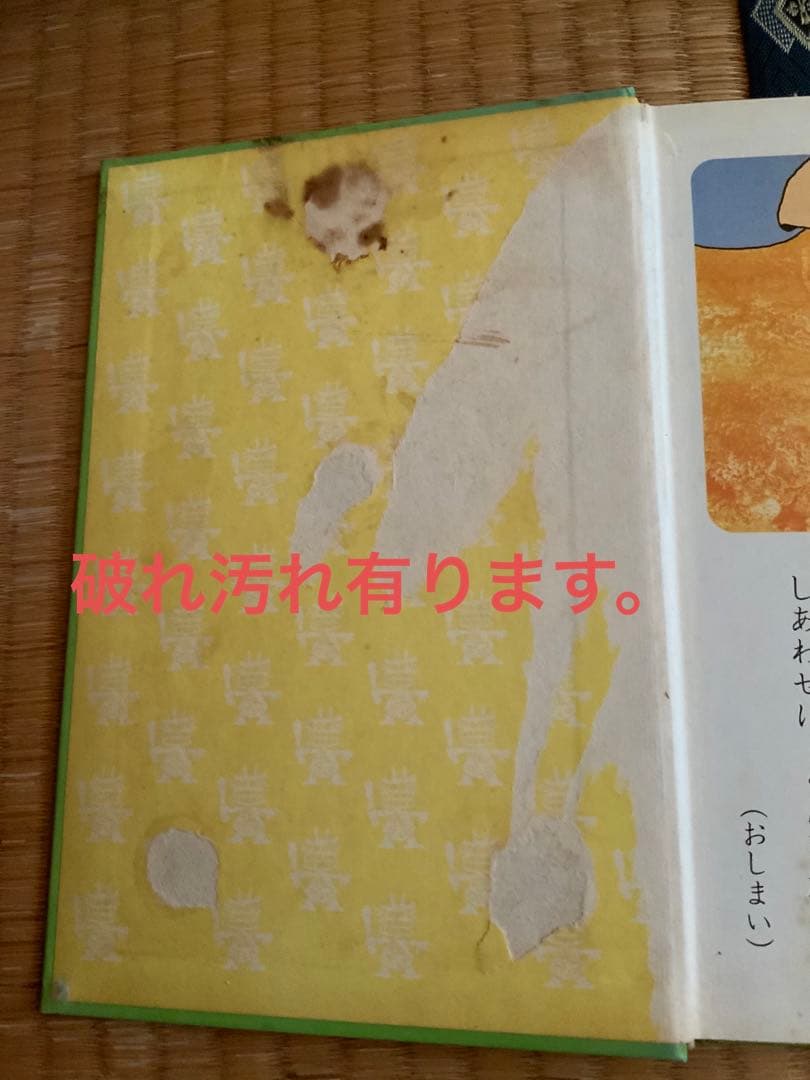 まとめ売り　デラックス版　まんが日本昔ばなし　全50巻セット