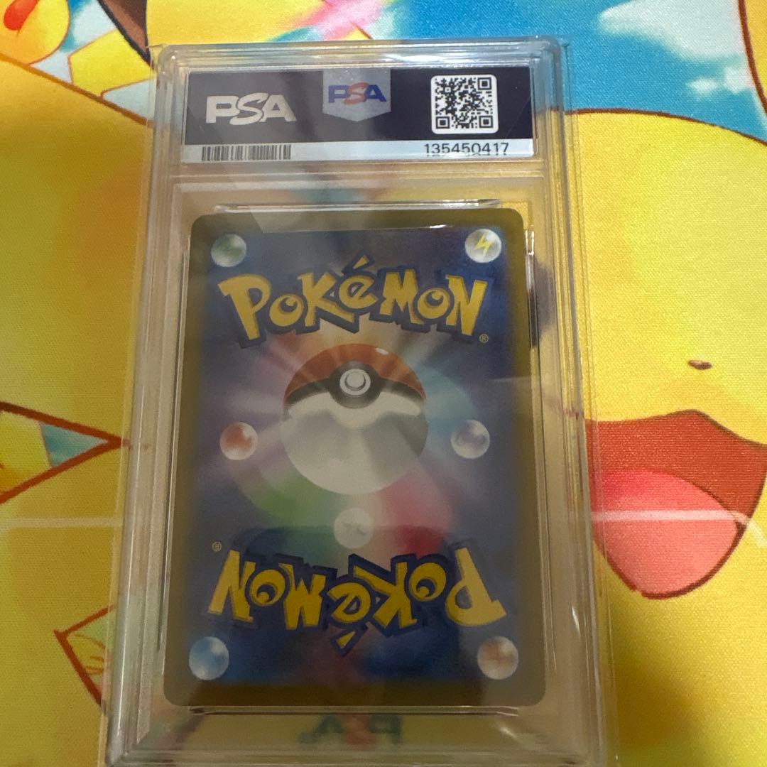 【PSA10】 ピカチュウ P SV-P 291 プロモ げきとうスパーク