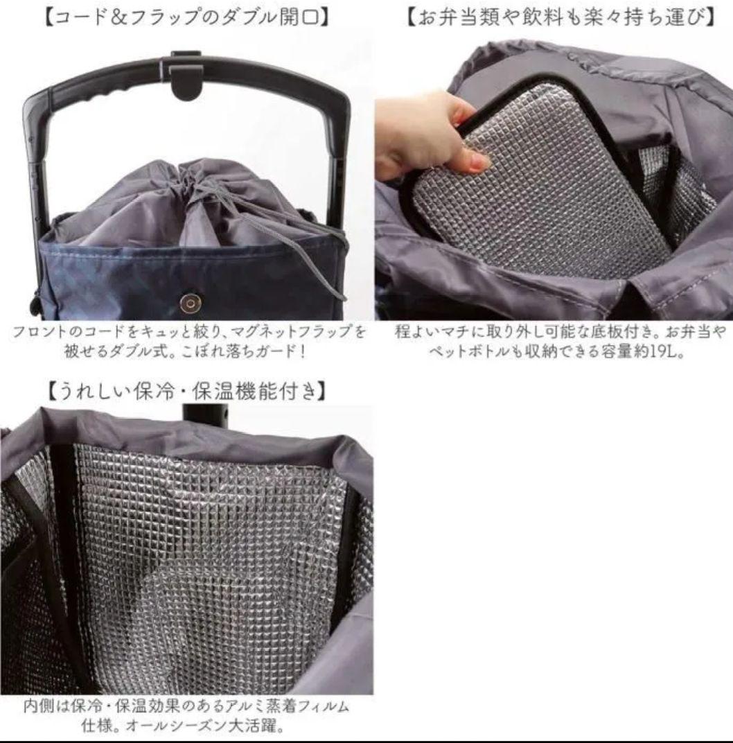 REP cocoro インナーバックつき横押し4輪カート 552117