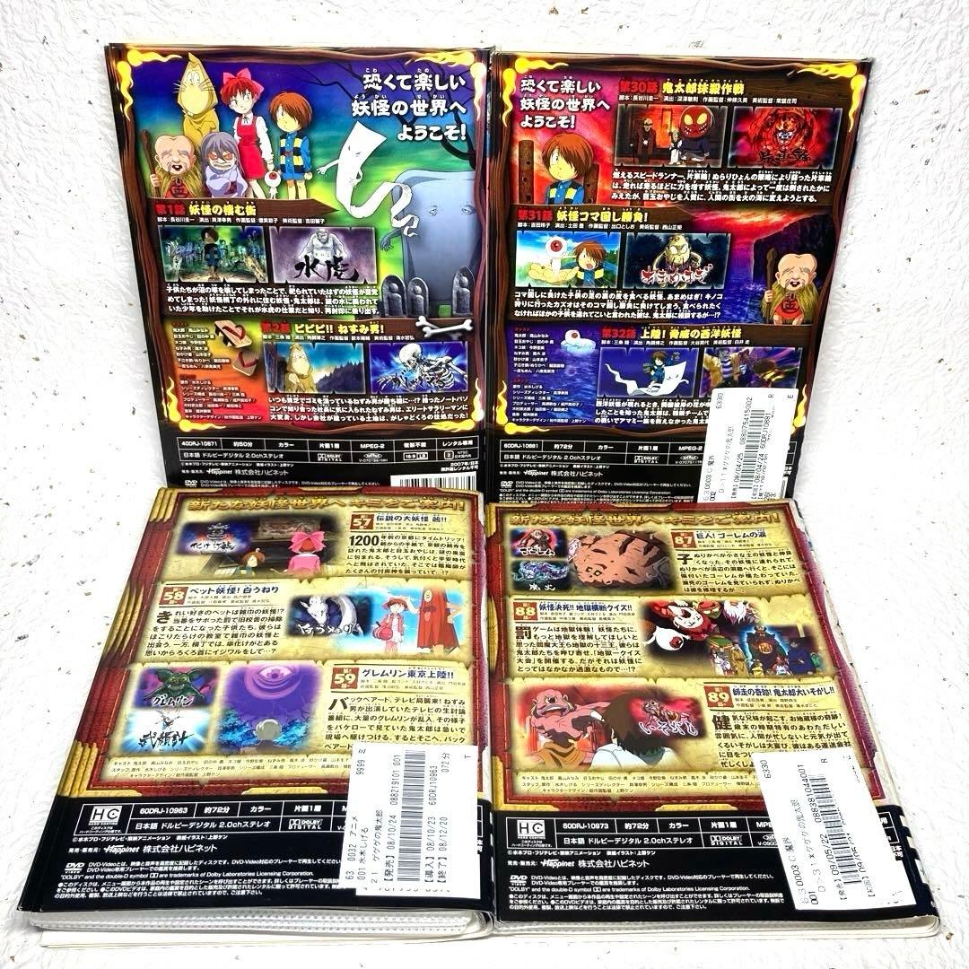 ゲゲゲの鬼太郎 5期 2007 2008 全35巻 DVD
