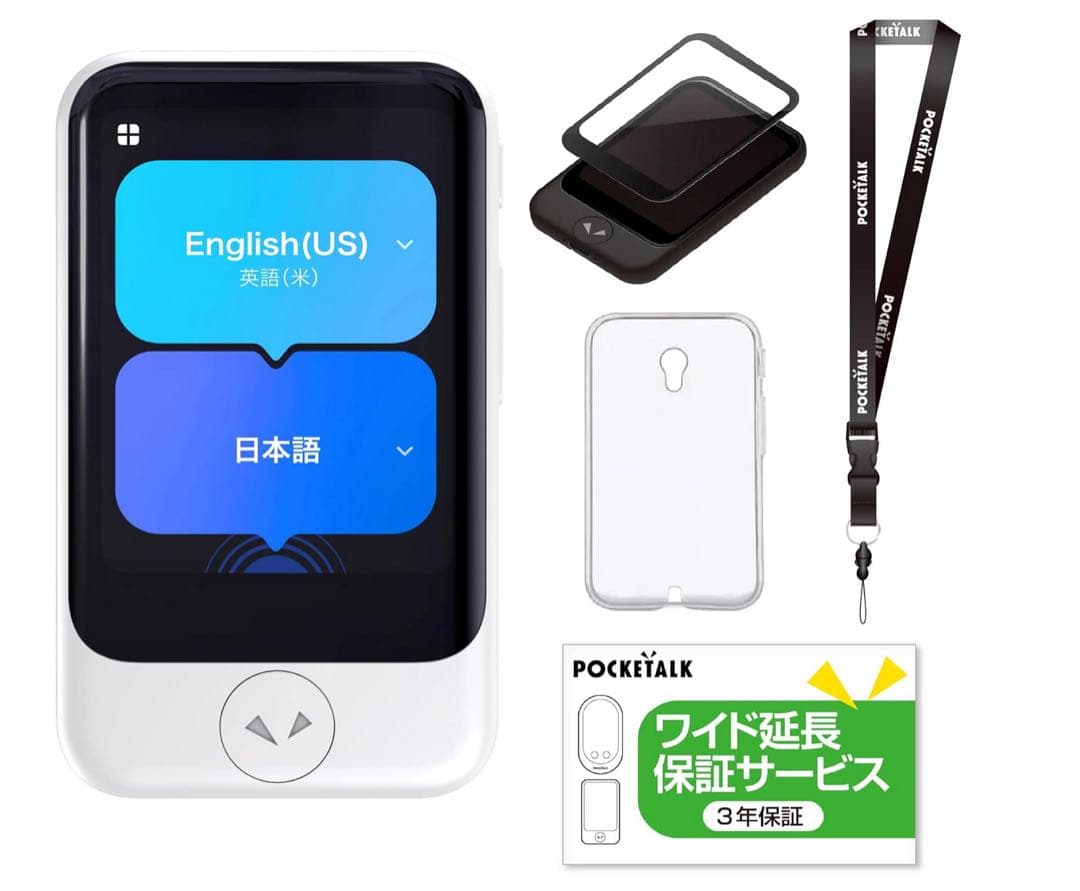 AI翻訳機 POCKETALK S2 ５年通信・３年保証セット