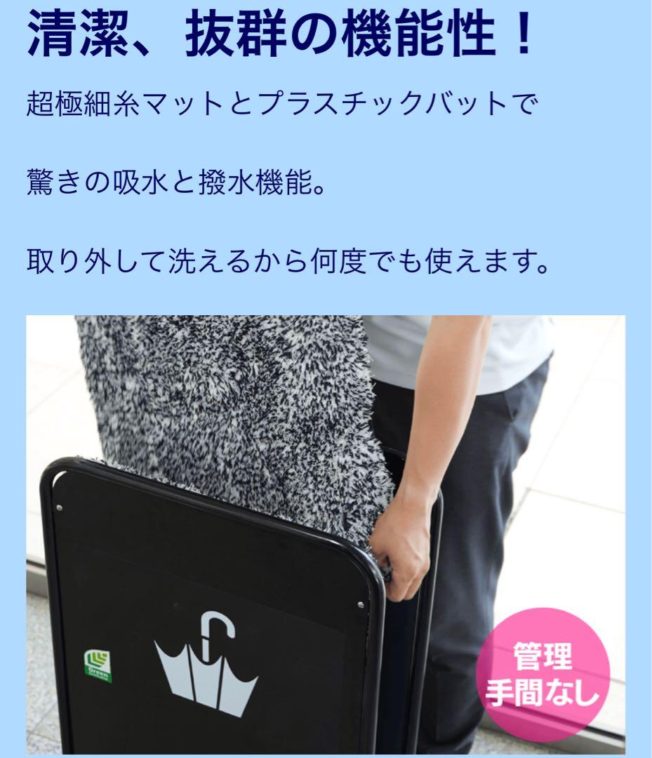 傘拭き　 業務用　レインバスター