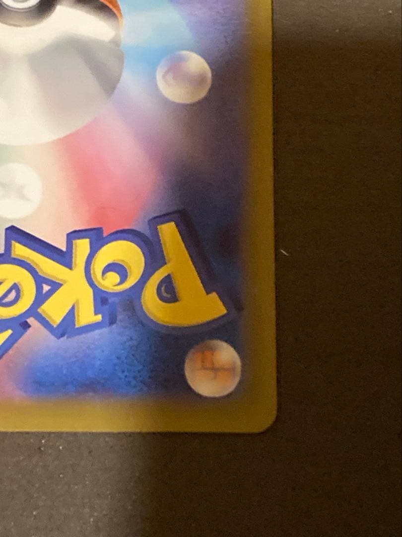 ポケモンカード メガカイリューEX MUR 250/193