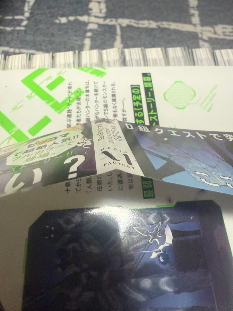 俺だけレベルアップな件 セット　20巻セット　2巻以外全巻初版