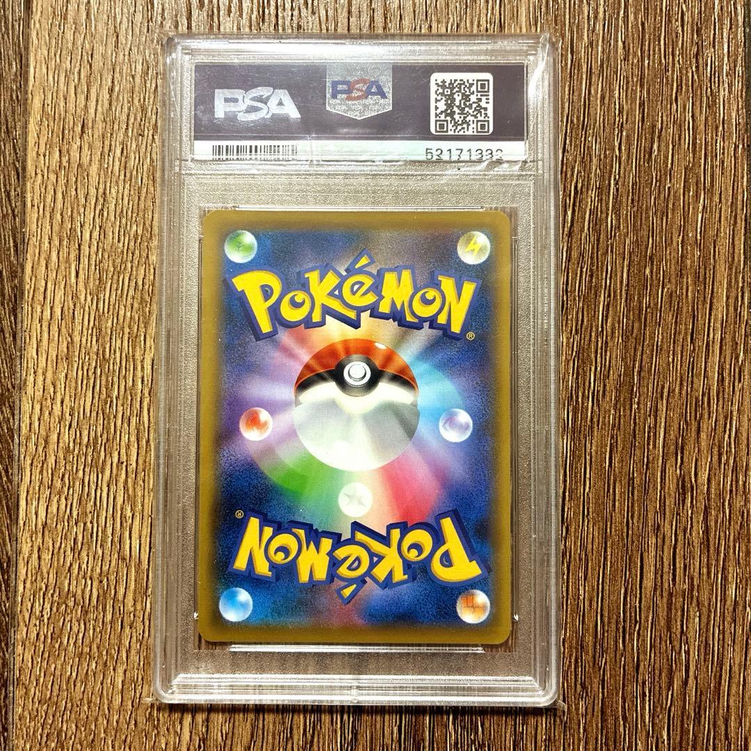 PSA10 アローラの仲間たち(SR仕様) P 401/SM