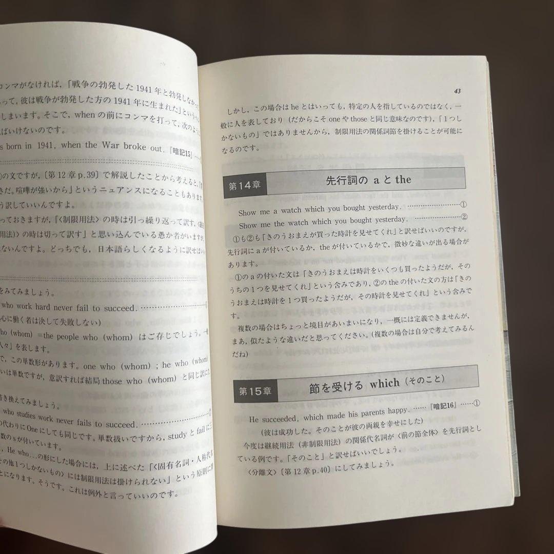 山田式分類英文法 大学入試 ニューチェック PART II