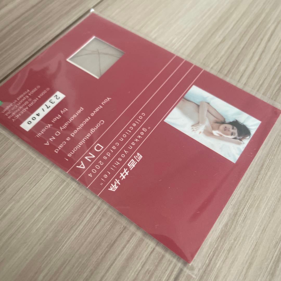 月刊吉井怜 コレクションカード2004 DNAカード トレカ 髪の毛 毛髪入り