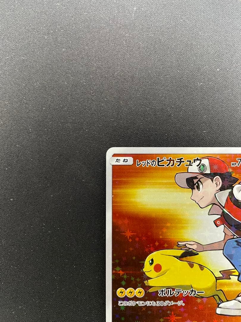 レッドのピカチュウ：ポケモンセンター オープン20周年記念 PROMO