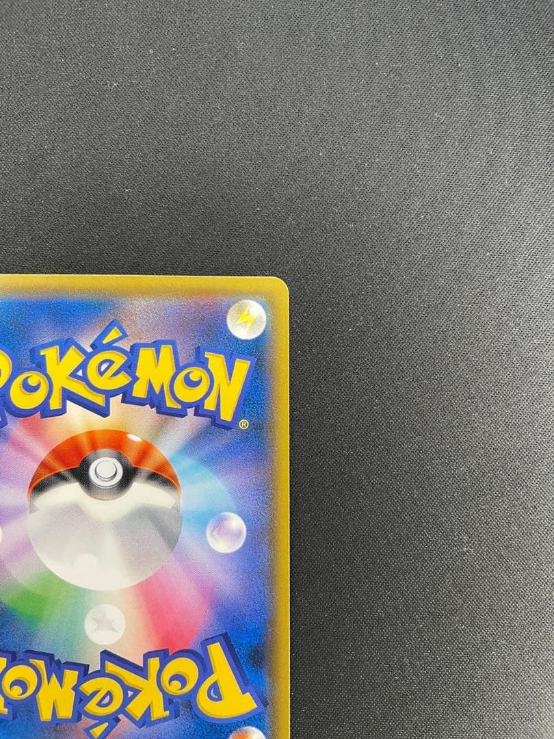 レッドのピカチュウ：ポケモンセンター オープン20周年記念 PROMO