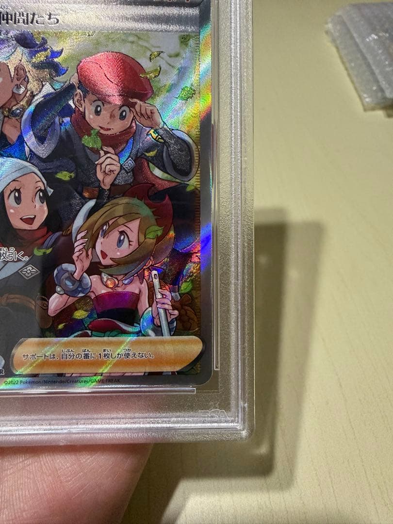 ヒスイのなかまたち　PSA 10