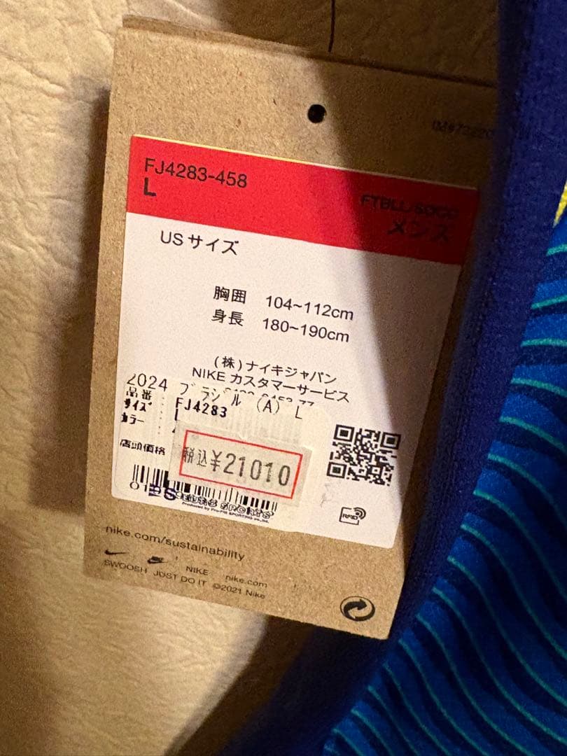 ブラジル代表　アウェイ　ユニフォーム　エンドリッキ