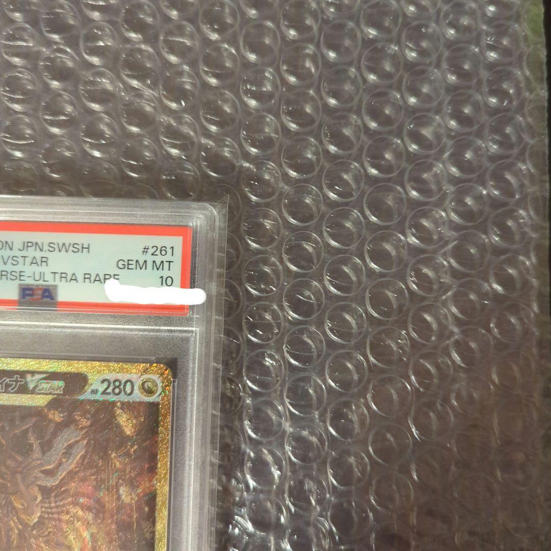 ポケカ ギラティナ VSTAR UR VSTARユニバース PSA10