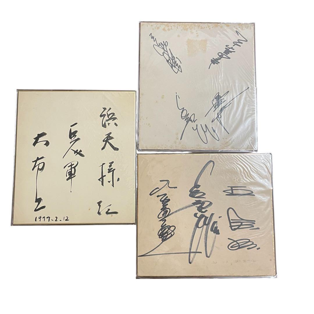 長嶋茂雄 読売巨人軍 直筆サイン 色紙 ジャイアンツ　王貞治 長嶋他