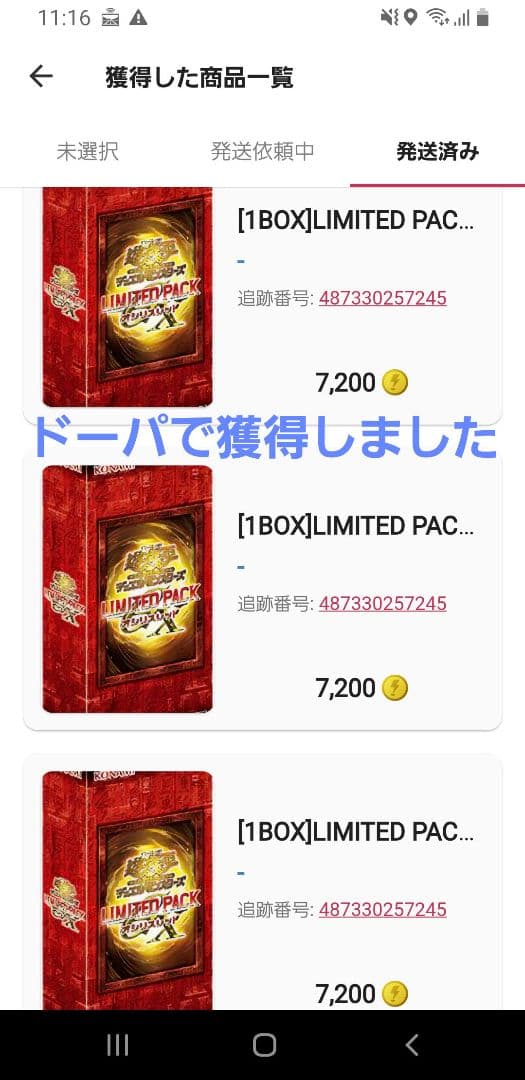 【新品未開封BOX】遊戯王リミテッドパックGXオシリスレッド 6箱(デュエマ)