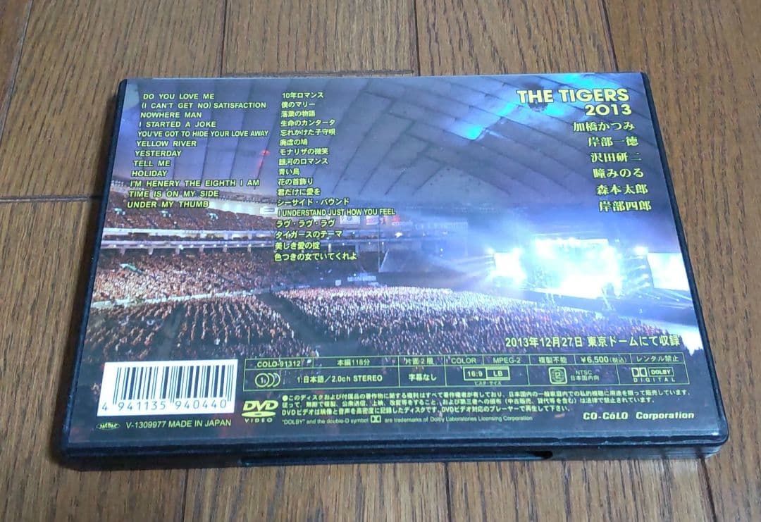 ザ・タイガース/THE TIGERS 2013 LIVE in TOKYO D…
