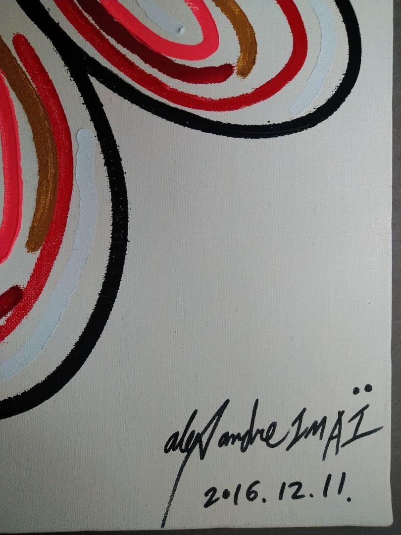 a１点物・今井アレクサンドルのアクリル画