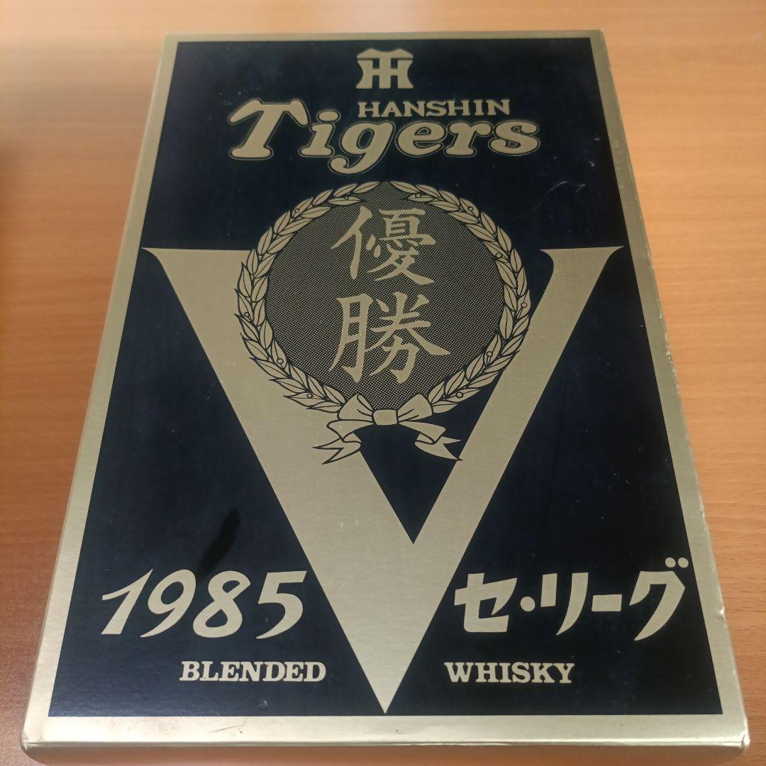 阪神タイガース 1985年 優勝記念ウイスキー 未開封