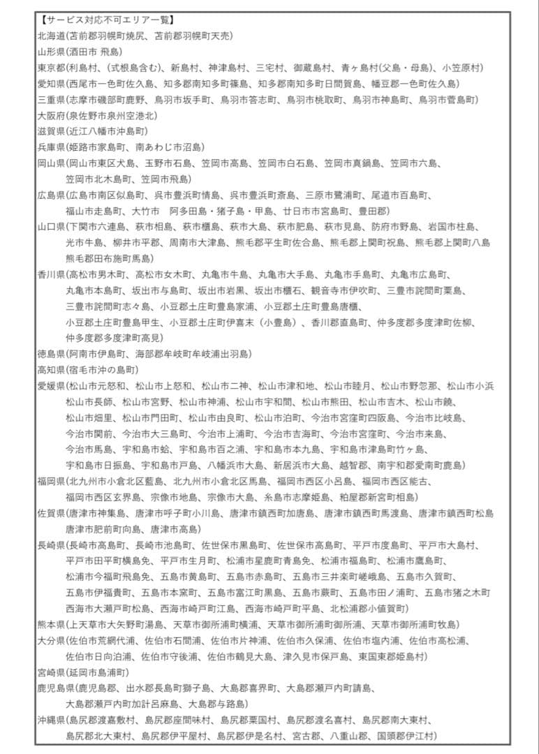 電動自転車　Panasonic VELO-STAR パナソニック　ベロスターミニ