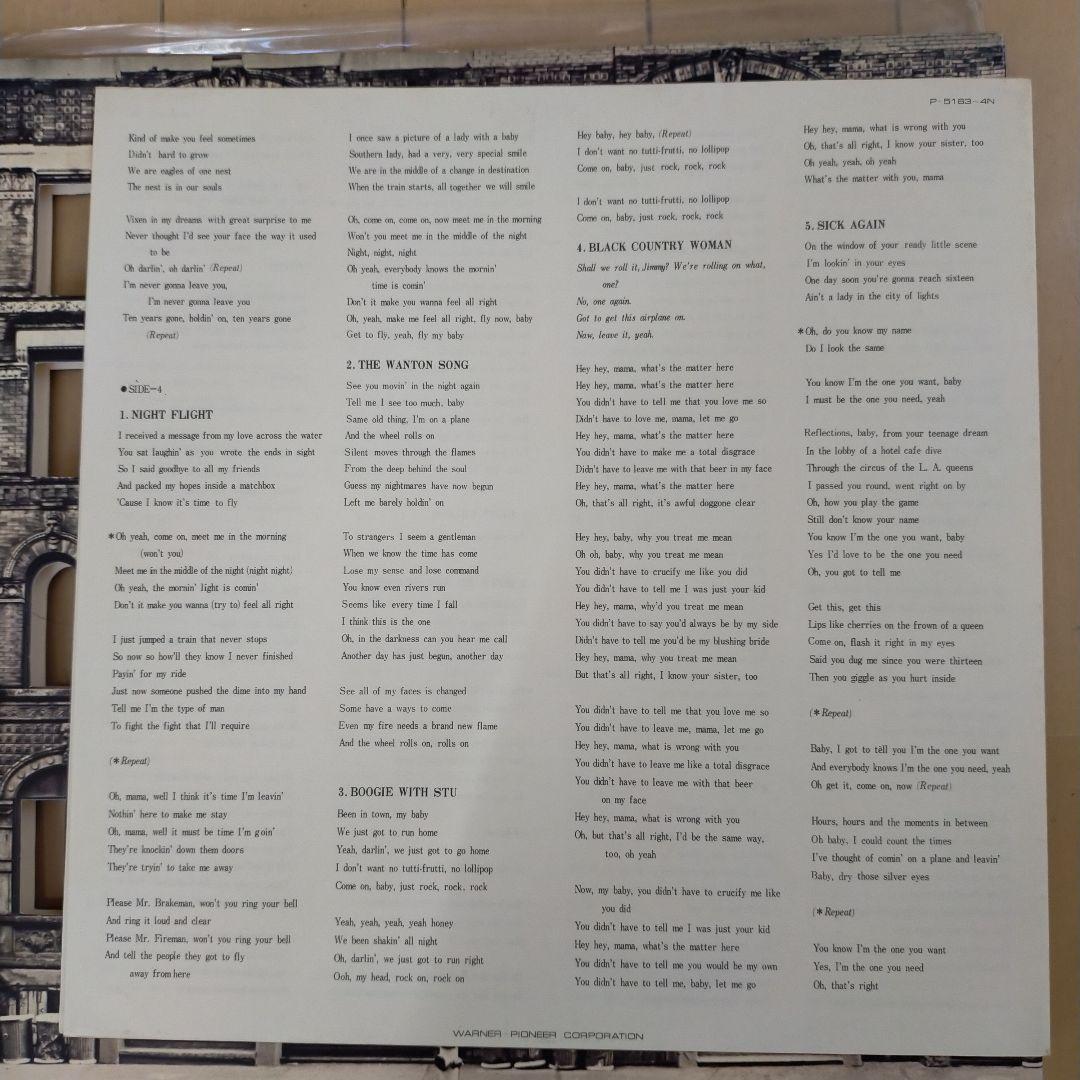 Led Zeppelin フィジカルグラヒィティ2枚組レコード帯、ポスター付き