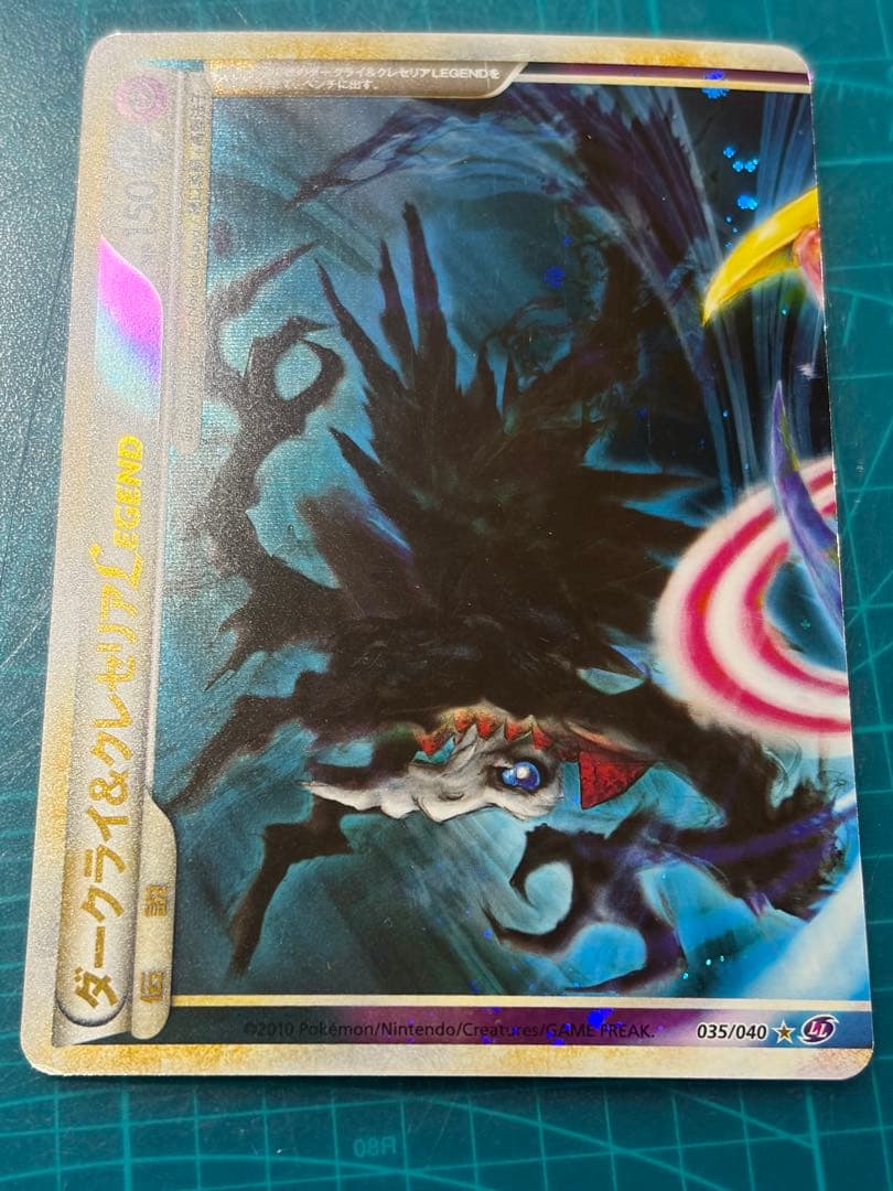 ポケモンカード　ダークライ＆クレセリア LEGEND 2枚セット