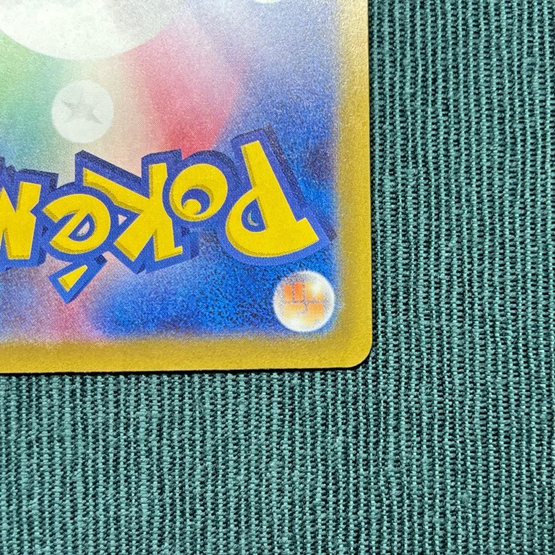 【極美品】メガゲンガーex SAR 《即日発送》