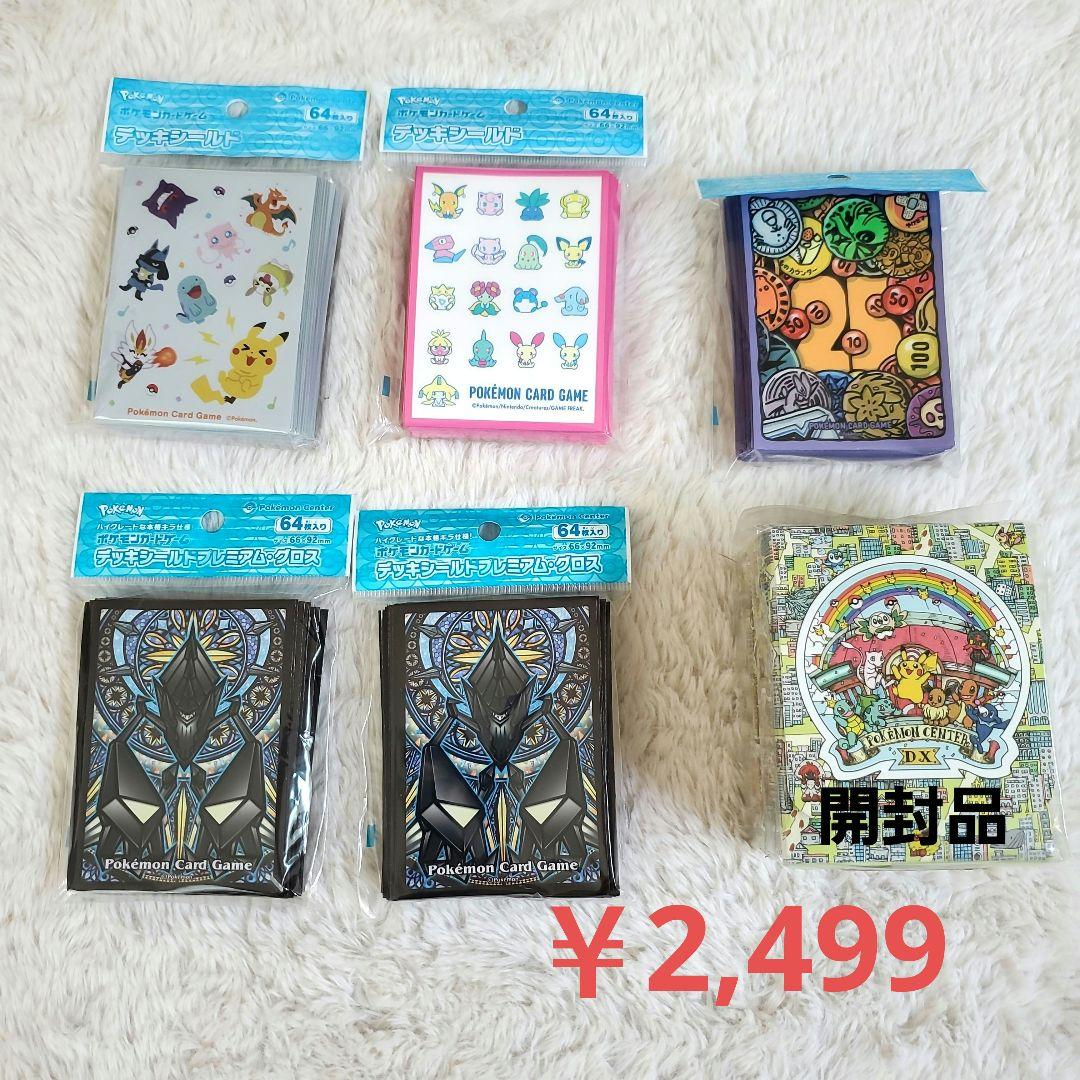 デッキシールド　デッキケース　まとめ売り