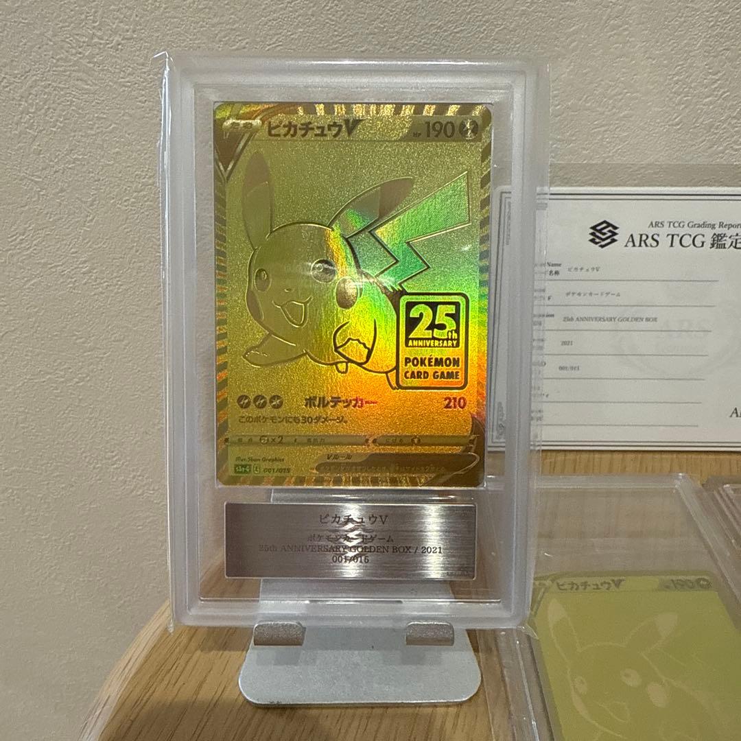ARS10+ 25thゴールデンボックス ゴールデンピカチュウ 未開封２パック