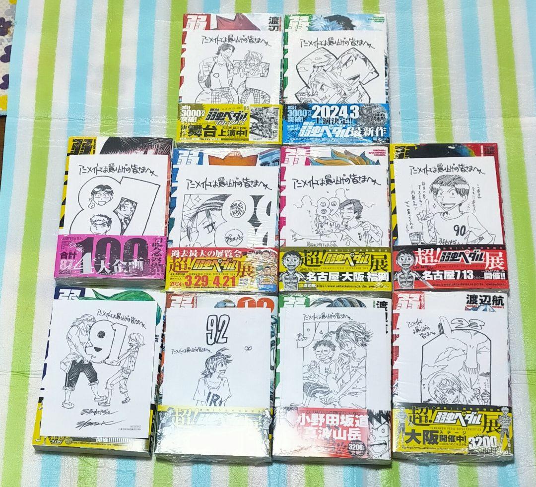 「弱虫ペダル 1〜94巻＋関連本12冊 計106冊」8巻から全巻初版帯付