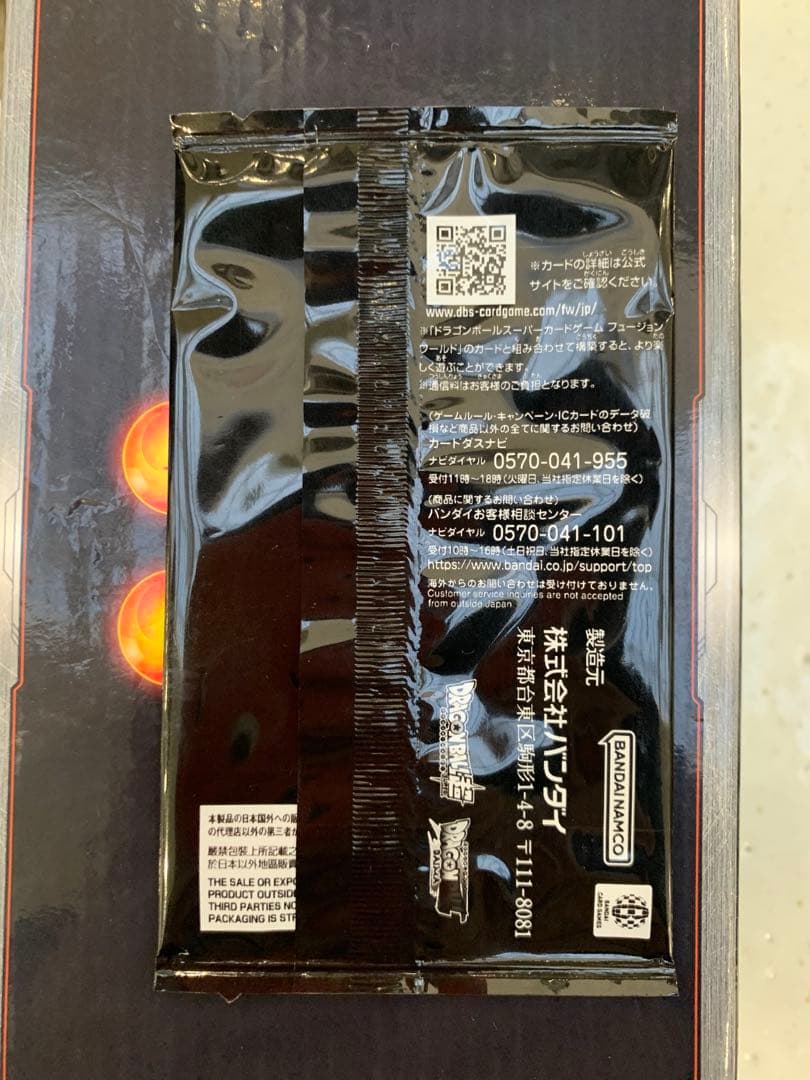 最安値　DBFW ダイマ　DA 孫悟空　シリアル　未開封　フュージョンワールド