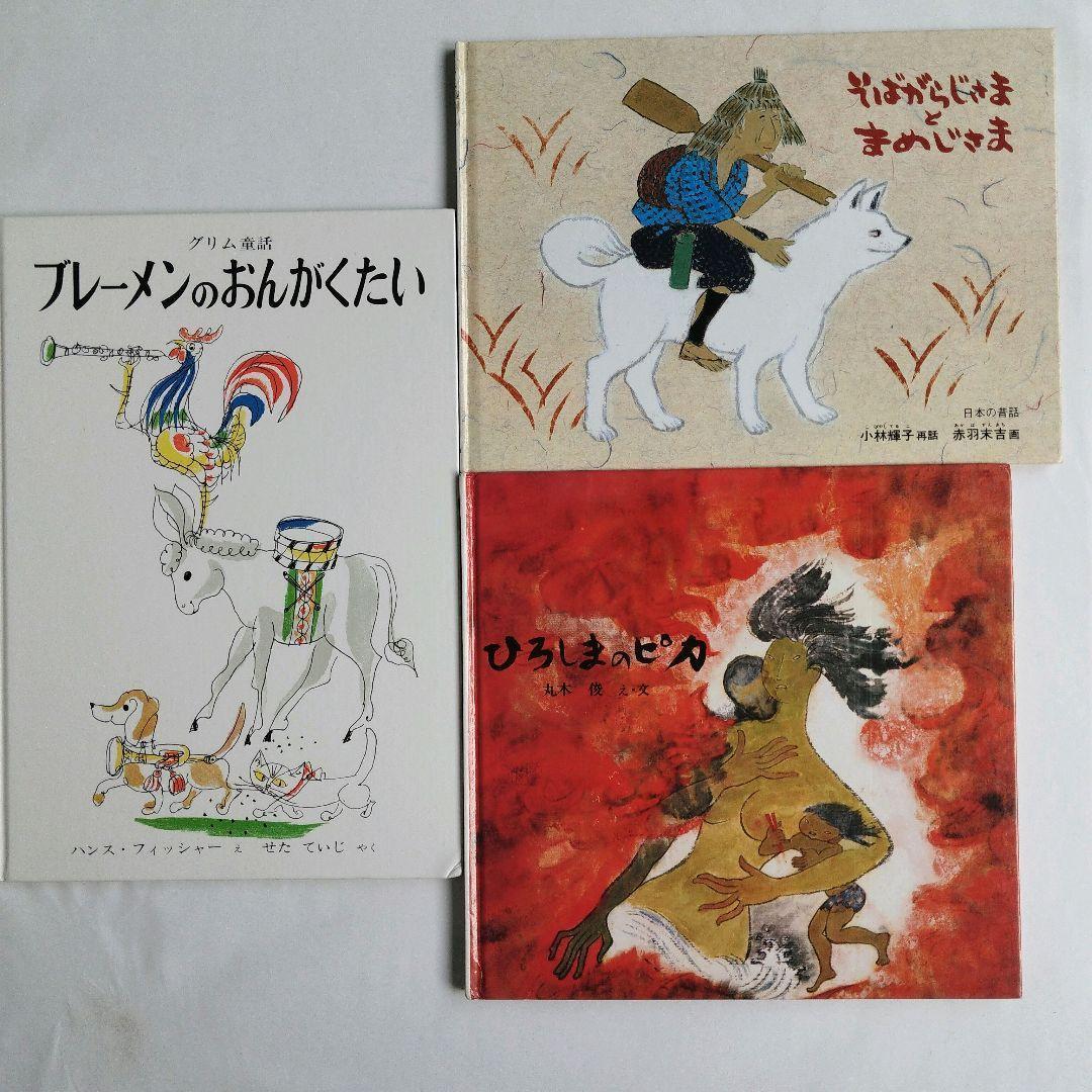 絵本４５冊【くもん推薦図書42冊含む】福音館書店　まとめ売り
